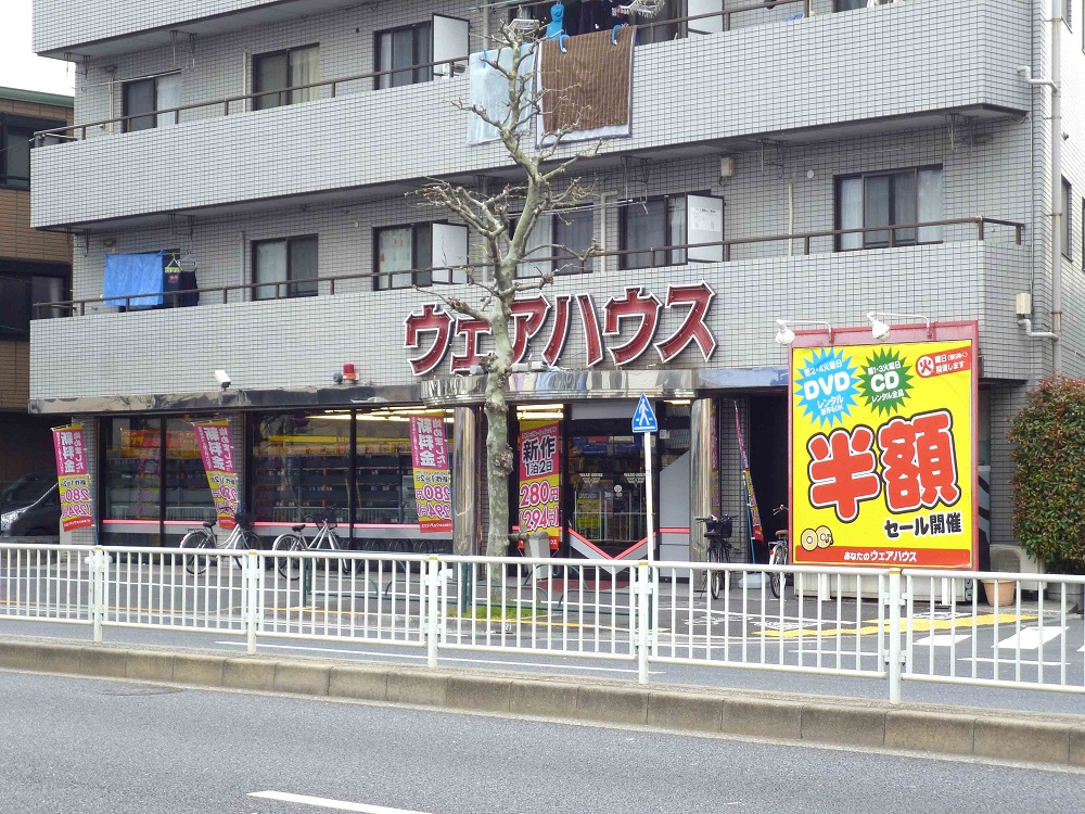 レンタルビデオ ゲオ　平井店 330m