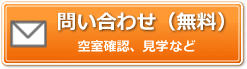 お問合せ